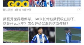 欧冠淘汰赛：多特蒙德萨比策神级表现逆转马竞夺冠